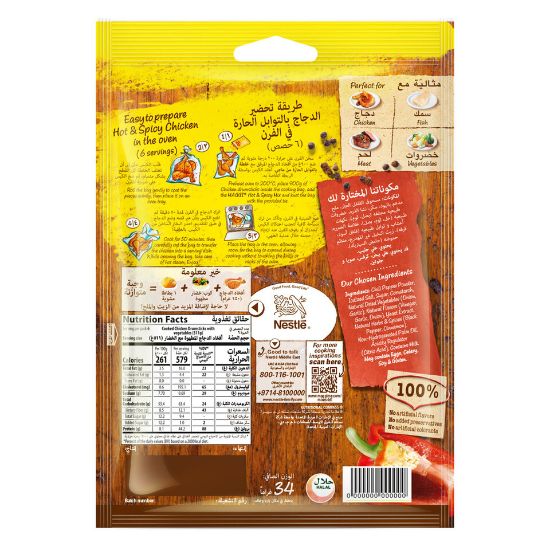 Picture of Maggi Hot and Spicy Cooking Mix 34g