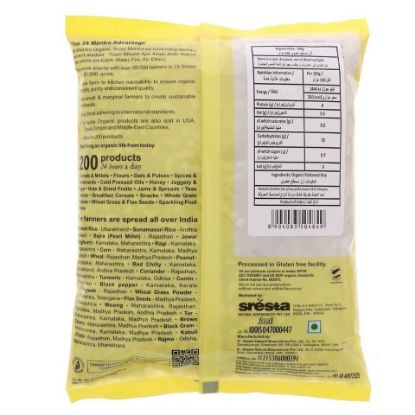 Picture of 24 Mantra Organic Poha 500g(N)