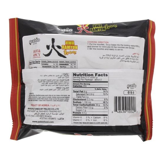 Picture of Paldo Hwa Ramyun Noodles Hot & Spicy 120g