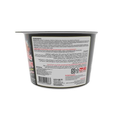 Picture of Samyang Buldak Hot Chicken Flavor Ramen 105g