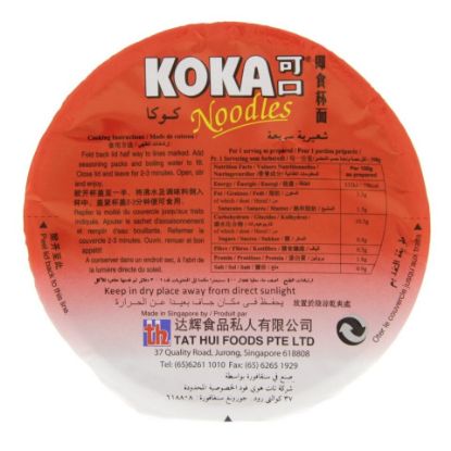 Picture of Koka Noodles Vegetable Flavour 70g(N)