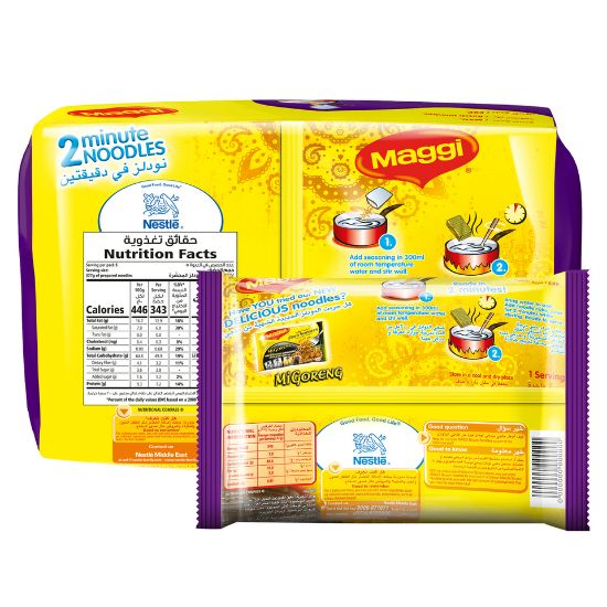 Picture of Maggi 2 Minutes Biryani Instant Noodles 5 x 77g(N)