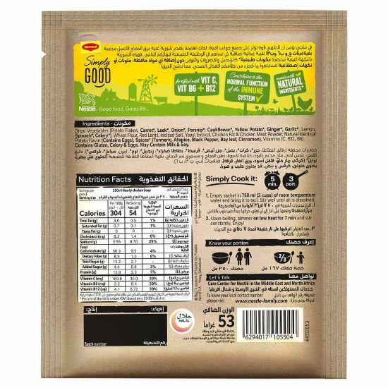 Picture of Maggi Hearty Chicken Soup 53g(N)