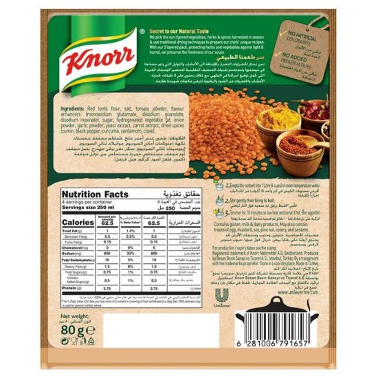 Picture of Knorr Packet Soup Lentil 12 x 80g(N)