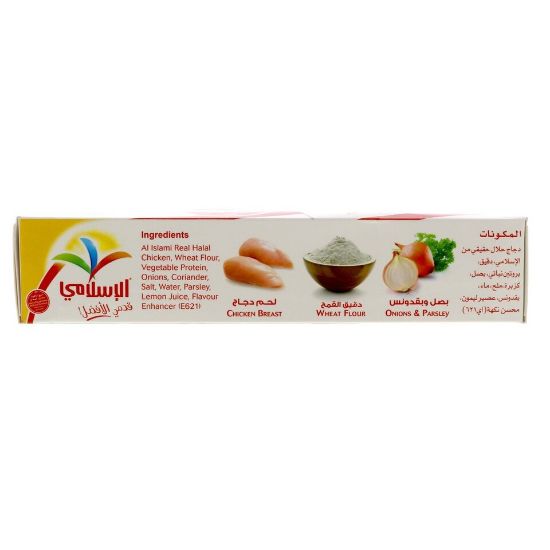 Picture of Al Islami Appetizing Chicken Samosa 2 x 240g(N)