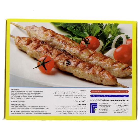 Picture of Freshly Foods Chicken Sheesh Kebab 245g(N)