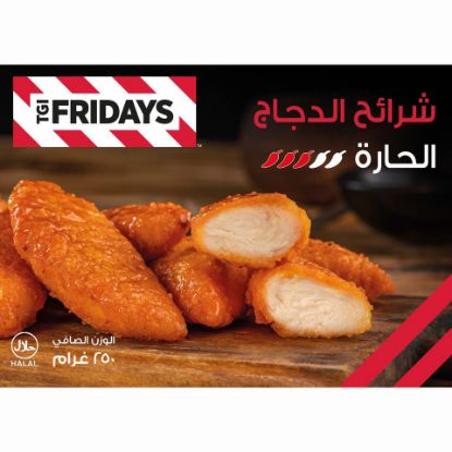 Picture of TGI Fridays Buffalo Style Chicken Strips 250g(N)