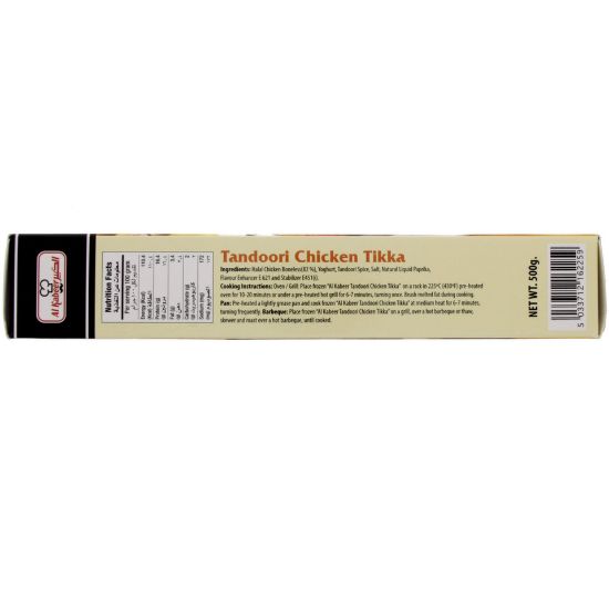 Picture of Al Kabeer Tandoori Chicken Tikka 500g(N)