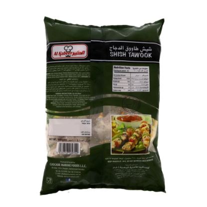 Picture of Al Kabeer Shish Tawook 1kg(N)