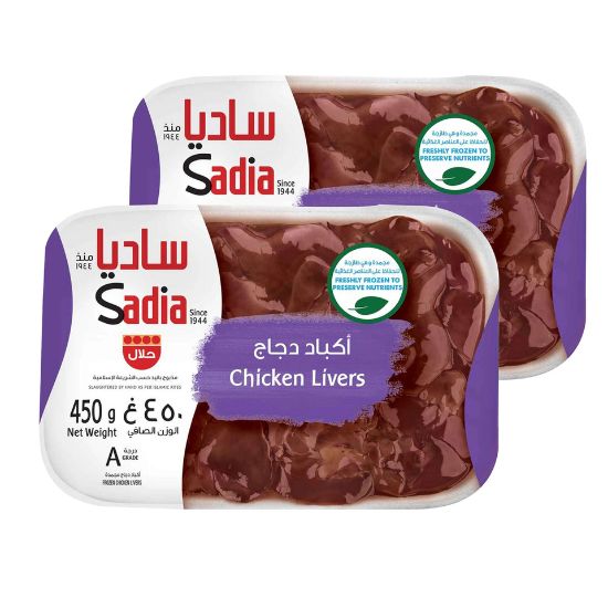 Picture of Sadia Frozen Chicken Livers 450g(N)