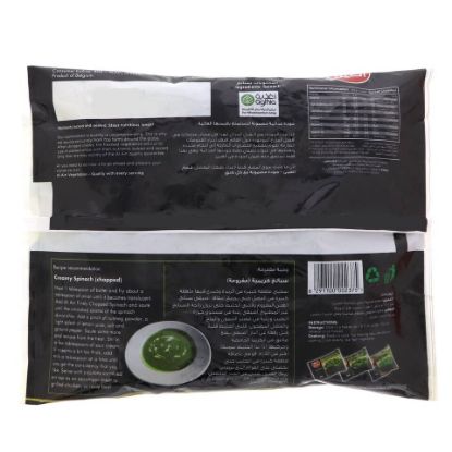 Picture of Al Ain Finely Chopped Spinach 400 Gm(N)
