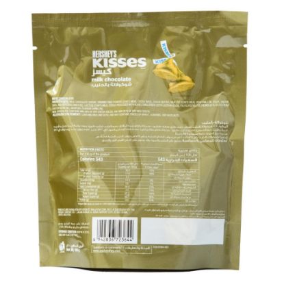 Picture of Hershey's Kisses Milk Chocolate 100 g(N)