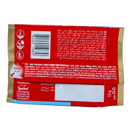 Picture of Loacker Milk Chocolate With Milk Cream And Wafer 55g(N)