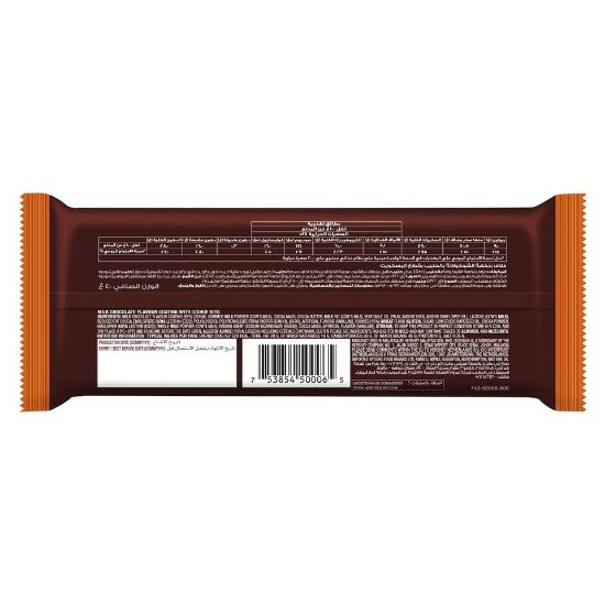 Picture of Hershey's Cookies 'n' Chocolate Flavour Milk Chocolate 40 g(N)