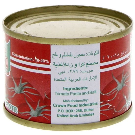 Picture of Safa Tomato Paste 70g(N)