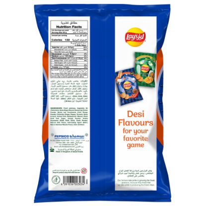 Picture of Lay's Magic Masala Flavour Potato Chips 165 g