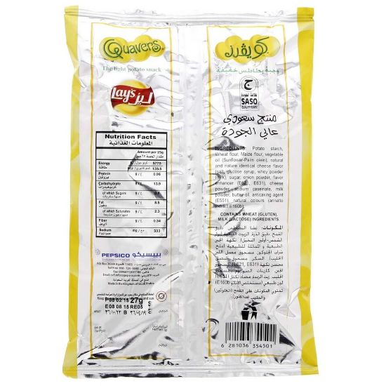 Picture of Lay's Quavers Cheese Flavour Light Potato Chips 27g x 14 Pieces