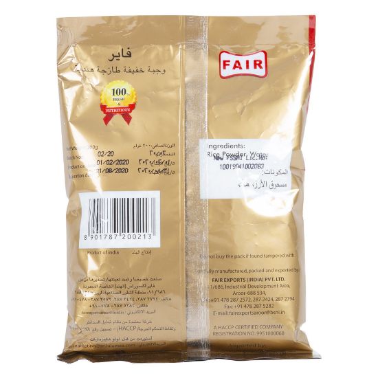 Picture of Fair Rice Ada Plain 200g(N)