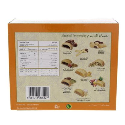 Picture of Halwani Maamoul Date Filled Cookies 288g(N)