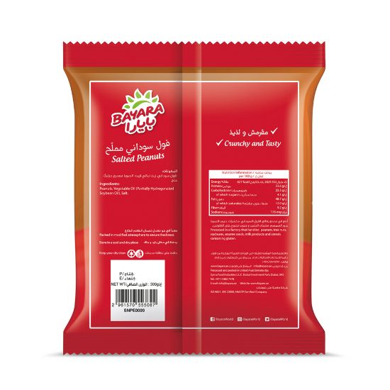 Picture of Bayara Salted Peanuts 300 g(N)