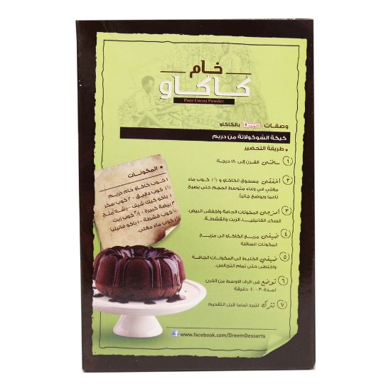 Picture of Dreem Pure Cocoa Powder 100g(N)