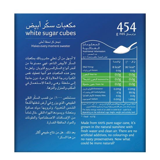 Picture of Sis White Sugar Cubes 454g(N)