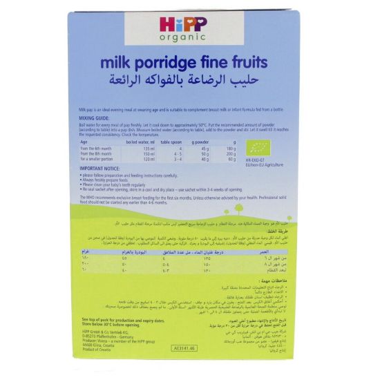 Picture of Hipp Organic Milk Porridge Fine Fruits 250g