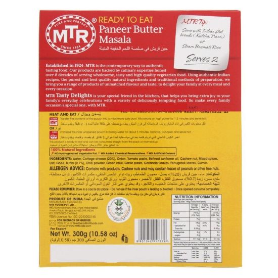 Picture of MTR Tasty Delight Paneer Butter Masala 300g(N)