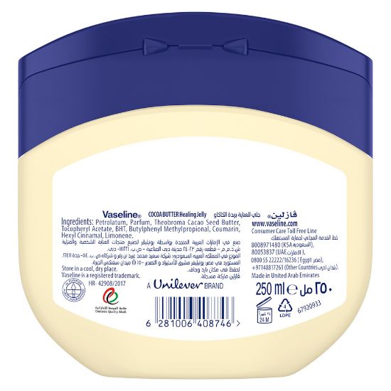 Picture of Vaseline Petroleum Jelly Cocoa Butter 250ml
