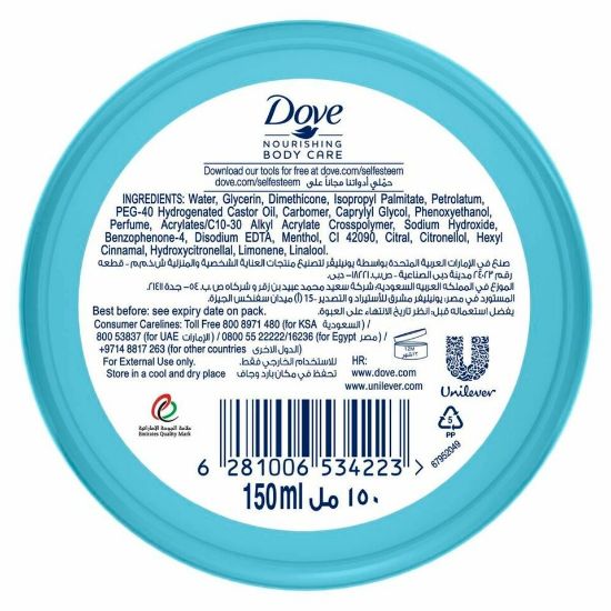 Picture of Dove Cooling Gel Cream Daiquiri 150ml