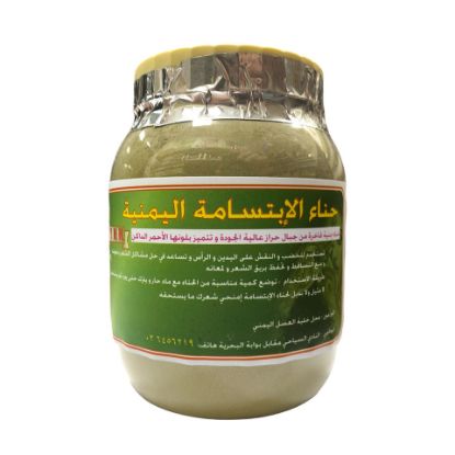 Picture of Al Ibtissama Yemeni Henna 500g