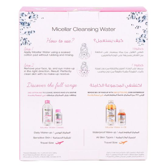 Picture of Garnier Skin Active Micellar Cleansing Water Sensitive Skin 400ml + 100ml