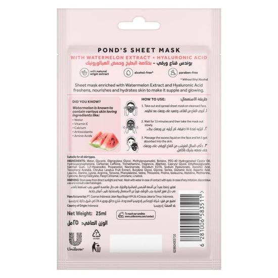 Picture of Pond's Healthy Hydration Watermelon Sheet Mask 25ml