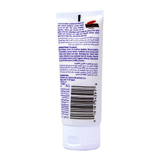 Picture of Palmer's Foot Magic Cream Cocoa Butter 60g