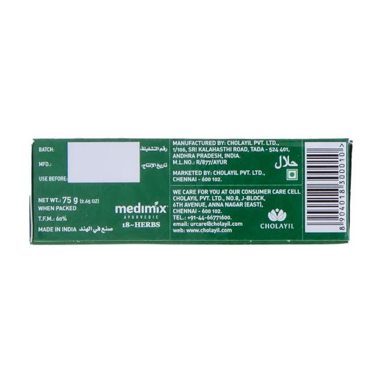 Picture of Medimix Classic 18 Herbs Soap 75g(N)