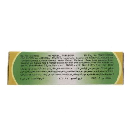 Picture of Pure Natural Skin Turmeric Herbal Soap 75g