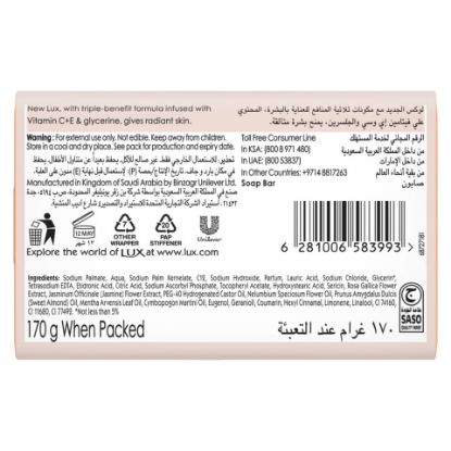 Picture of Lux Radiant Skin Jasmine Bar Soap 170g(N)