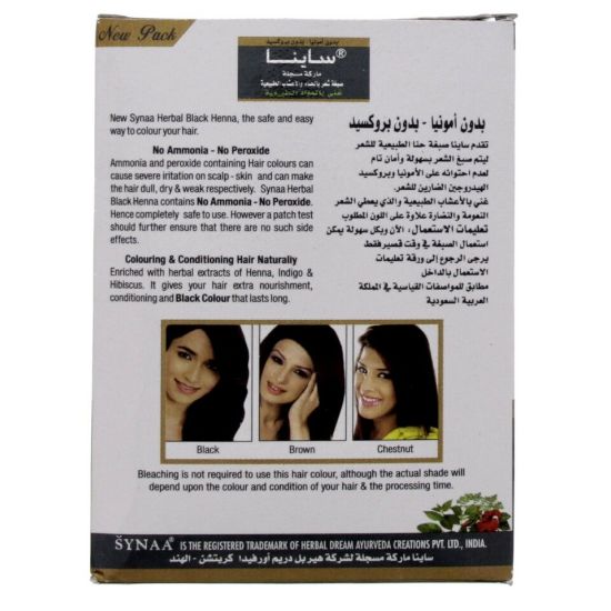 Picture of Synaa Herbal Black Henna 60g