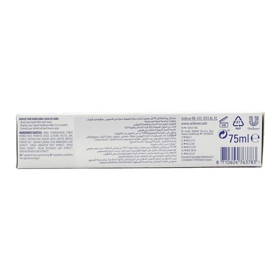 Picture of Signal Bio Natural Protection Cavity Toothpaste 75ml