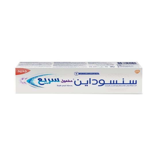 Picture of Sensodyne Rapid Action Toothpaste 75ml