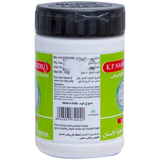 Picture of K.P Namboodiris Herbal Tooth Care Powder 40g