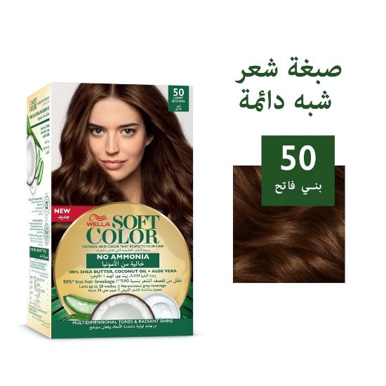 Picture of Soft Color Kit 50 Light Brown 1pkt