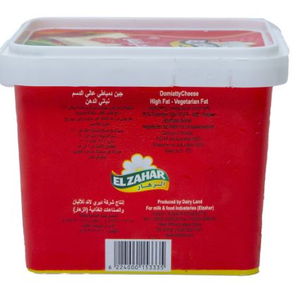 Picture of El Zahar Domiatty Cheese With Pepper 1kg