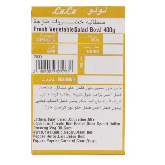 Picture of Fresh VegetableSalad Bowl 400g(N)