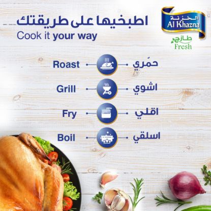 Picture of Al Khazna Fresh Whole Chicken 1.1kg(N)