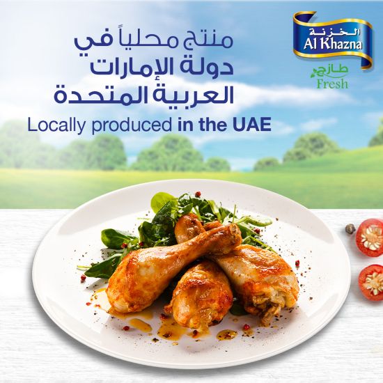 Picture of Al Khazna Fresh Chicken Drumsticks 1kg(N)