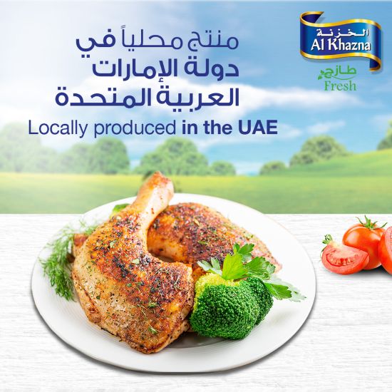 Picture of Al Khazna Fresh Chicken Whole Legs 500 g(N)