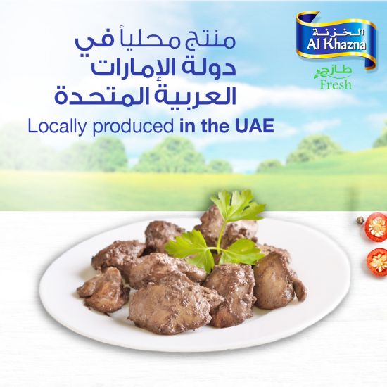 Picture of Al Khazna Fresh Chicken Liver 500g(N)