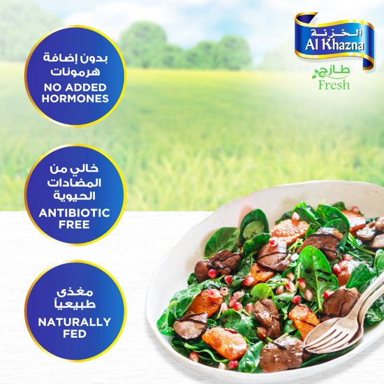 Picture of Al Khazna Fresh Chicken Liver 500g(N)