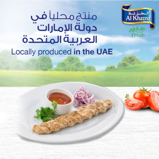 Picture of Al Khazna Fresh Chicken Mince 500g(N)